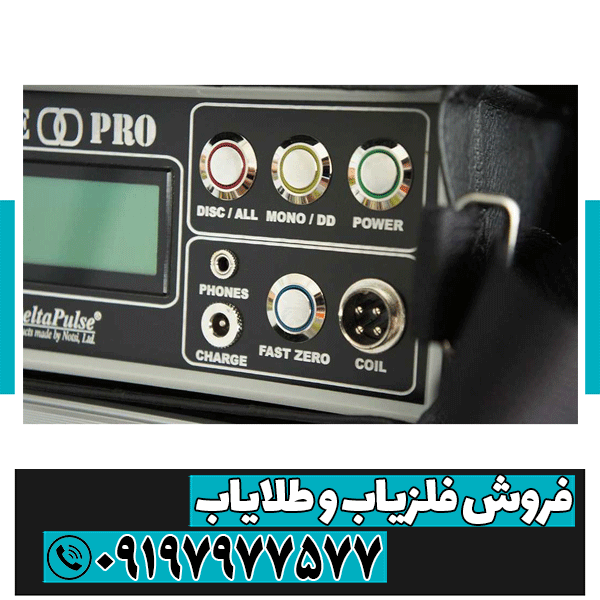 فلزیاب Notsi Digital DD