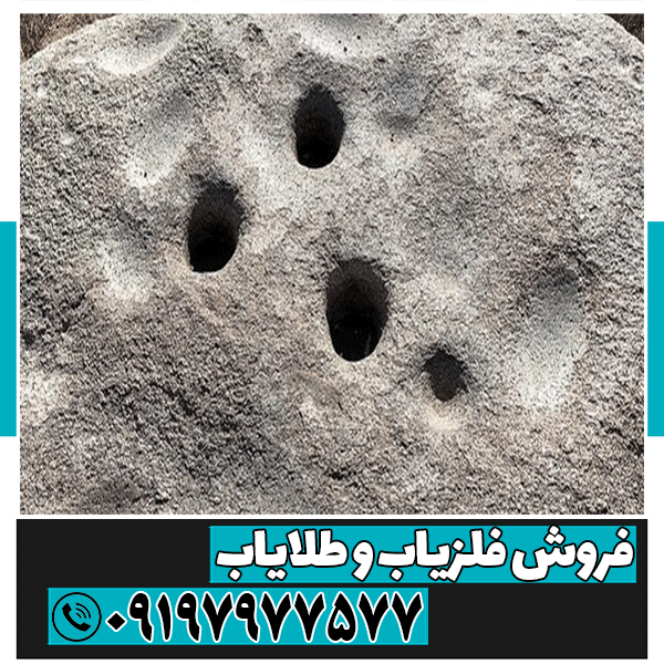 نشانه سه جوغن در گنج‌یابی