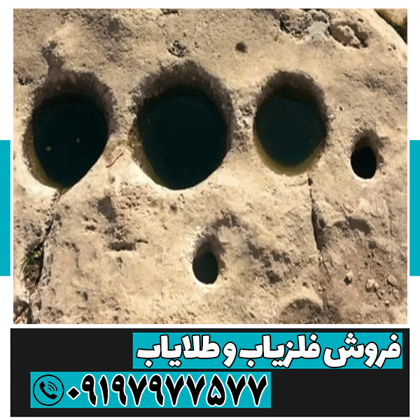 نشانه سه جوغن در گنج‌یابی