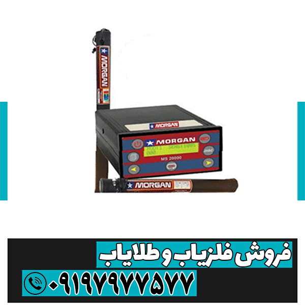 نمایندگی فلزیاب در خرم آباد