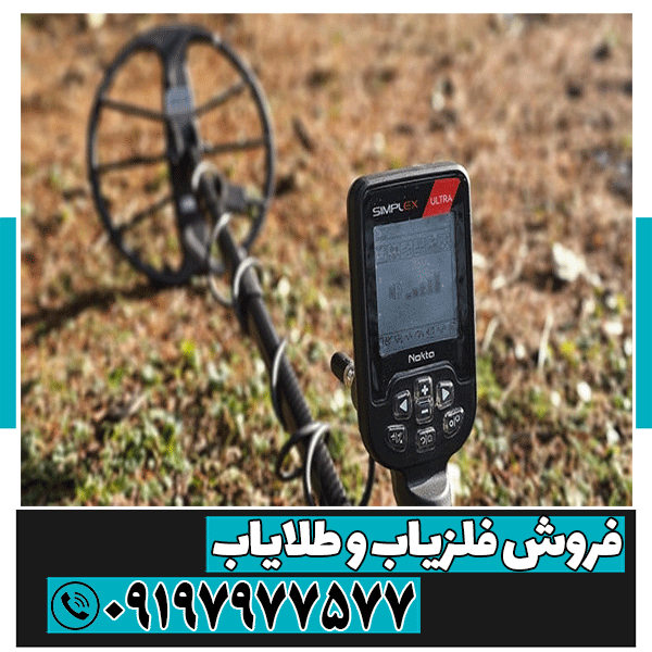 نمایندگی فلزیاب در دامغان