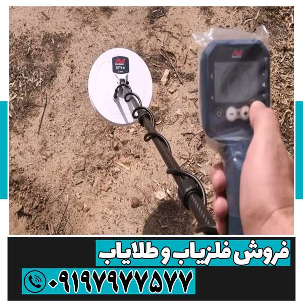 نمایندگی فلزیاب در دامغان