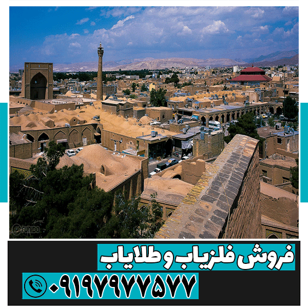 نمایندگی فلزیاب در سمنان