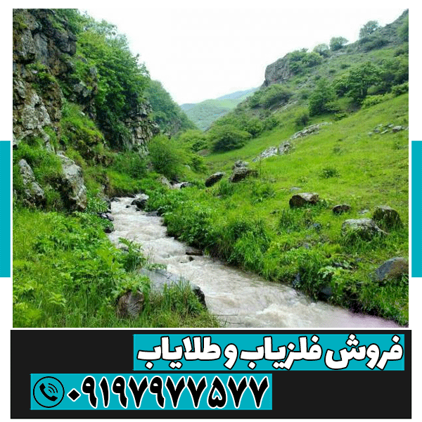 نمایندگی فلزیاب در شهرستان اردبیل