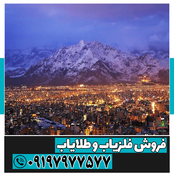 نمایندگی فلزیاب در شهرستان کرمانشاه