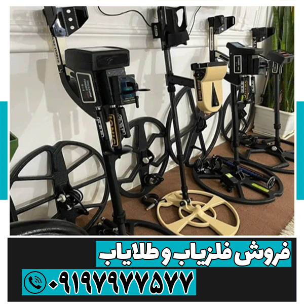 نمایندگی فلزیاب در لرستان