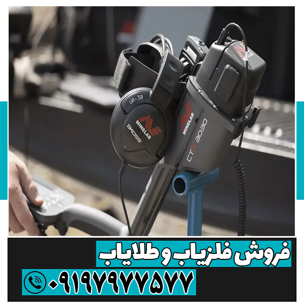 آیا داشتن فلزیاب جرم است؟