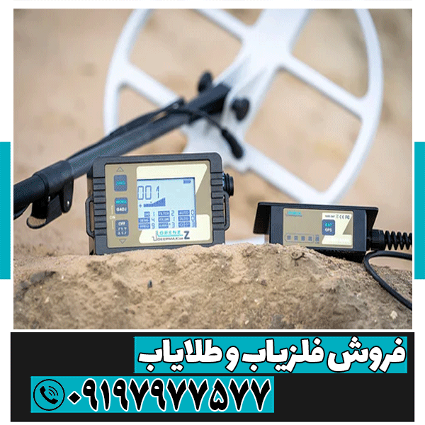 شرکت لورنز دیپ مکس المان