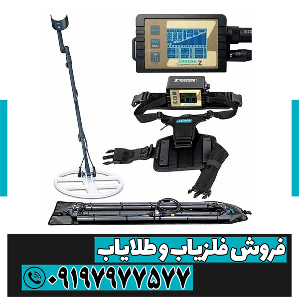 شرکت لورنز دیپ مکس المان