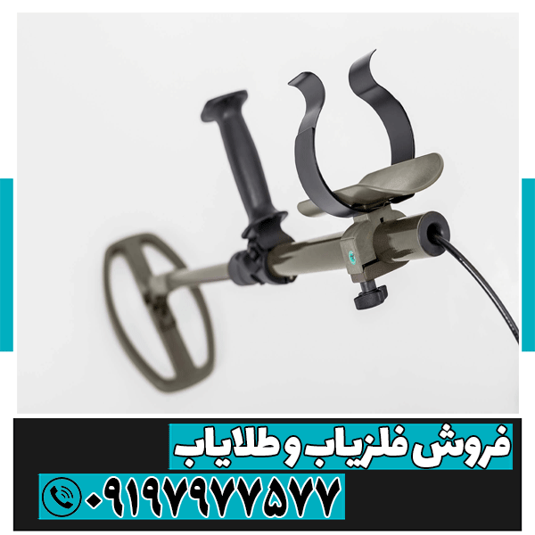 فلزیاب MW1630B
