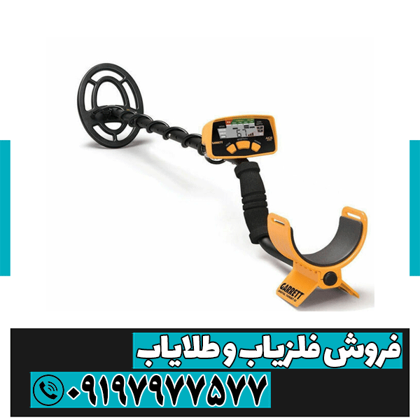 فلزیاب آمریکایی