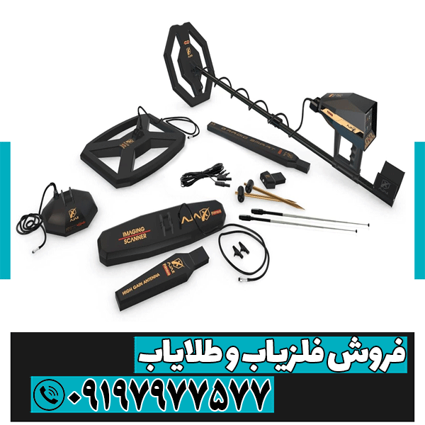 فلزیاب آژاکس پریمرو