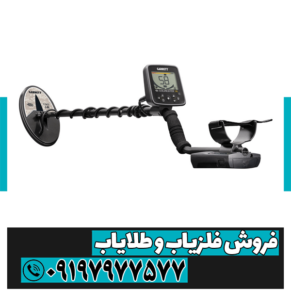 فلزیاب دست دوم دیوار