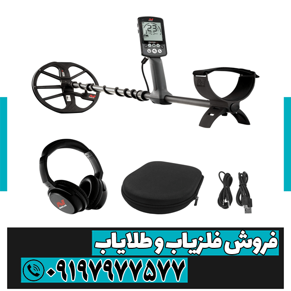 فلزیاب دست دوم ماینلب اکوناکس 600