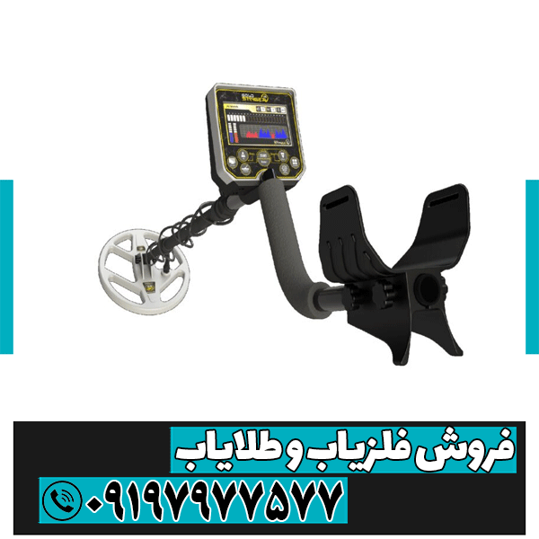 فلزیاب گلد استینگر X5