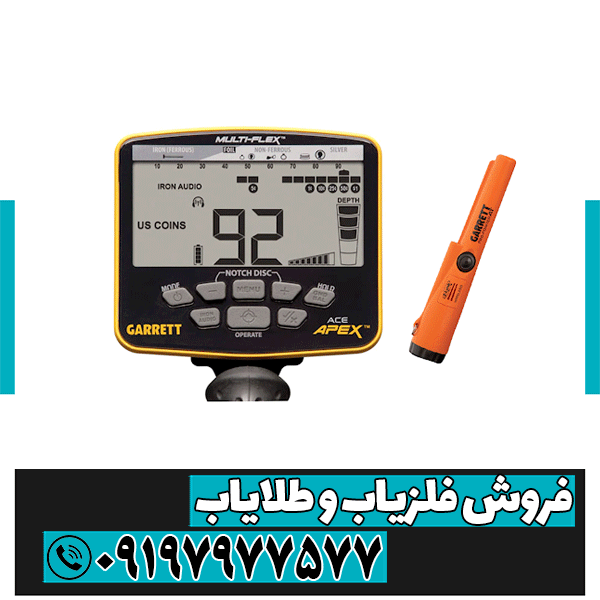 نمایندگی دستگاه فلزیاب گرت