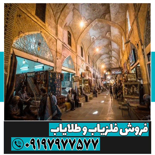 نمایندگی فلزیاب اراک