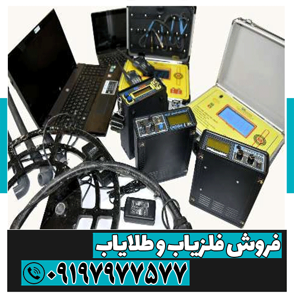 نمایندگی فلزیاب بجنورد