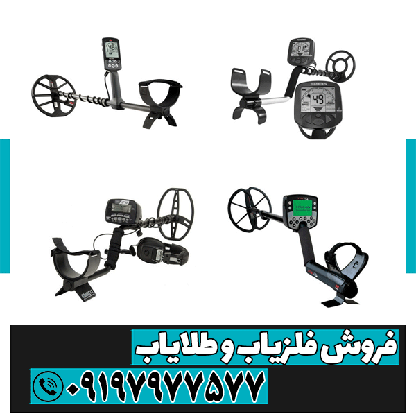 نمایندگی فلزیاب بوشهر