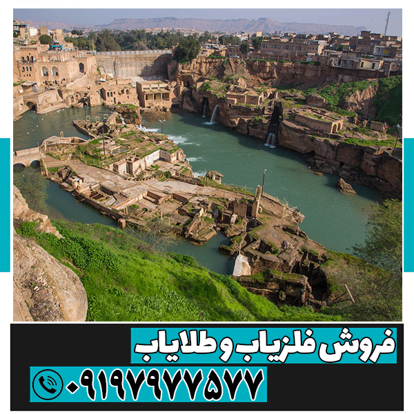 نمایندگی فلزیاب خوزستان