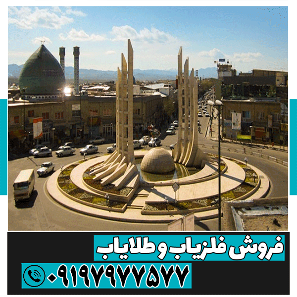 نمایندگی فلزیاب زنجان