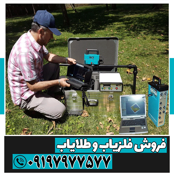 نمایندگی فلزیاب ساری