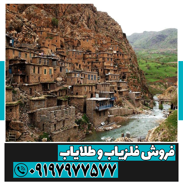 نمایندگی فلزیاب سنندج