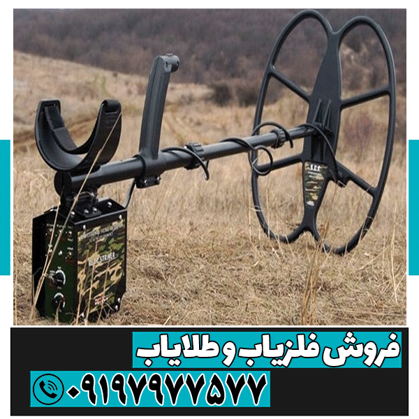 نمایندگی فلزیاب شهرکرد