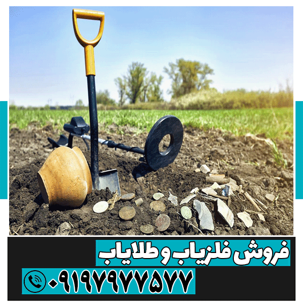 نمایندگی فلزیاب شهرکرد