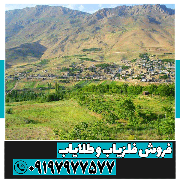 نمایندگی فلزیاب شهرکرد