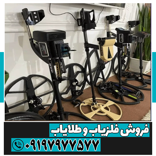 نمایندگی فلزیاب قزوین
