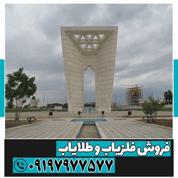 نمایندگی فلزیاب قزوین