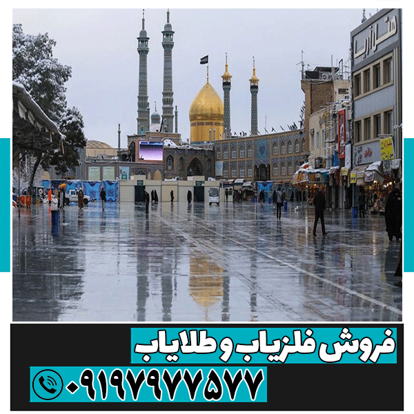 نمایندگی فلزیاب قم