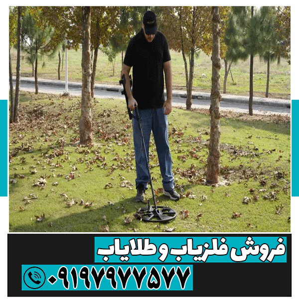 نمایندگی فلزیاب همدان