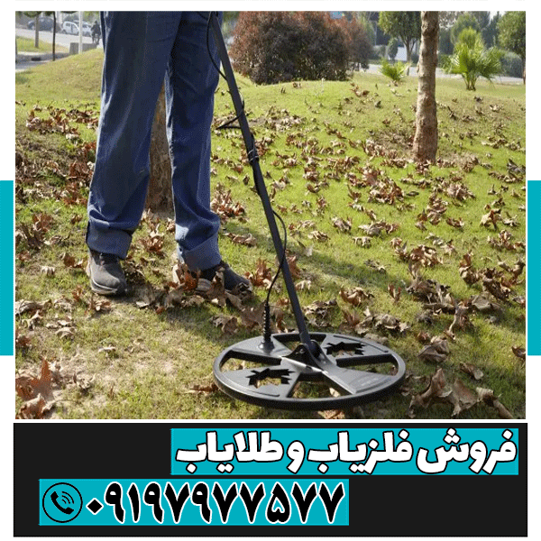 نمایندگی فلزیاب همدان