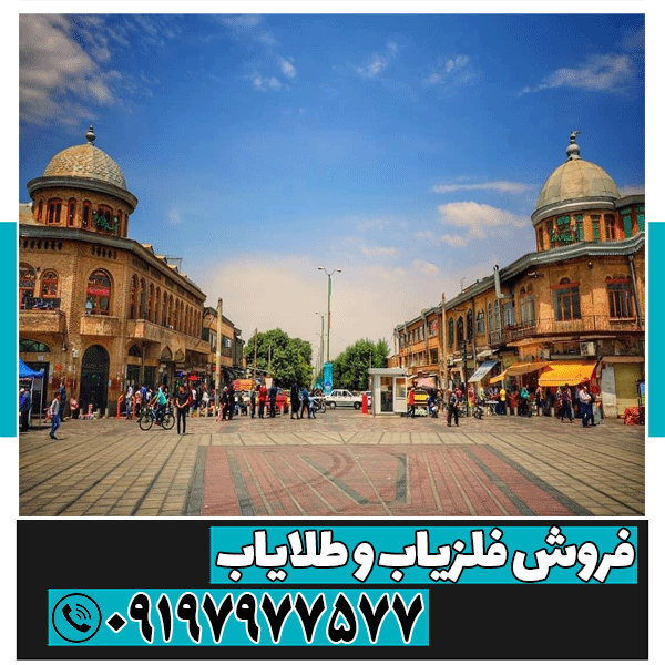 نمایندگی فلزیاب همدان