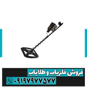 فلزیاب آژاکس پریمرو