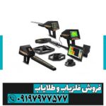 فلزیاب آژاکس پریمرو - Image 3