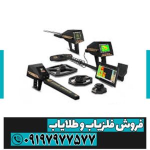 فلزیاب آژاکس پریمرو