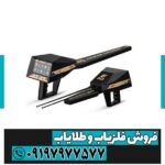فلزیاب آژاکس پریمرو - Image 2