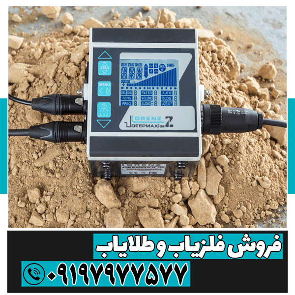شرکت لورنز دیپ مکس المان