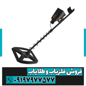 فلزیاب آژاکس پریمرو