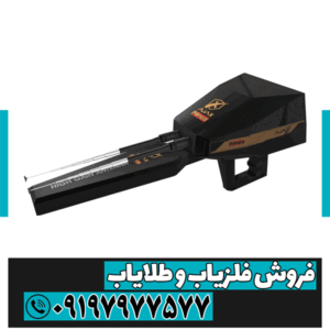 فلزیاب آژاکس پریمرو