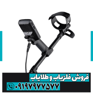 فلزیاب اکوناکس ۹۰۰