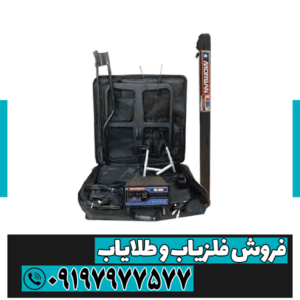 فلزیاب مورگان 5000