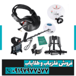 فلزیاب GPX 4500