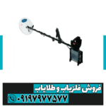 فلزیاب GPX 4500