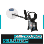 فلزیاب GPX 4500