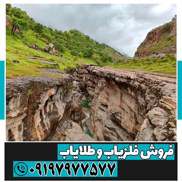 بهترین زمین برای گنج یابی کجاست؟