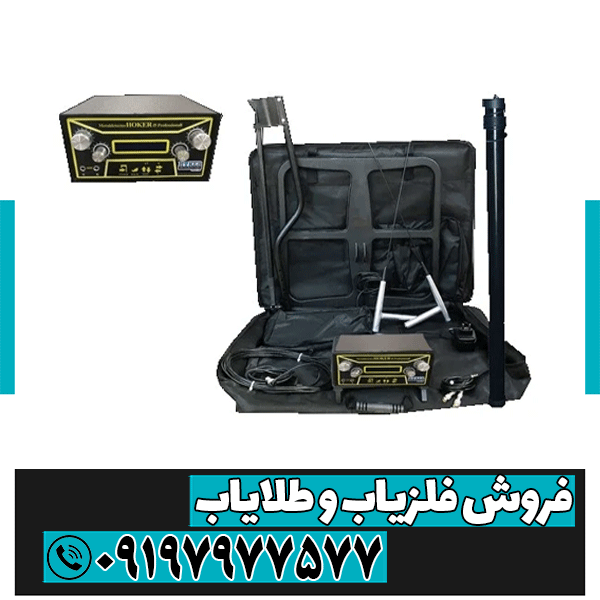 خرید فلزیاب‌های ارزان و با کیفیت